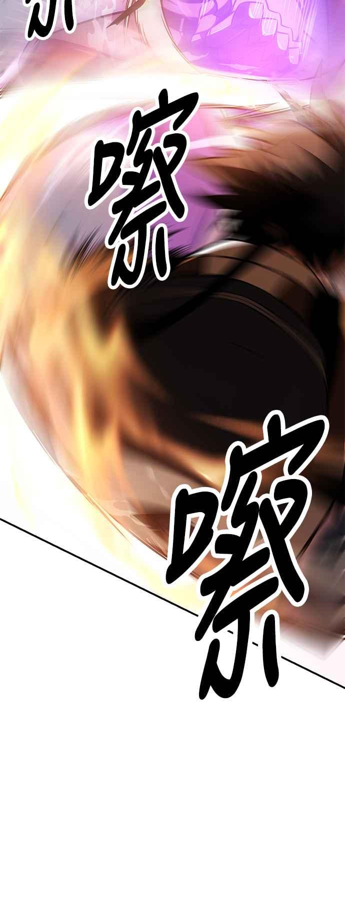 《我杀了学院玩家》第31话 第43页