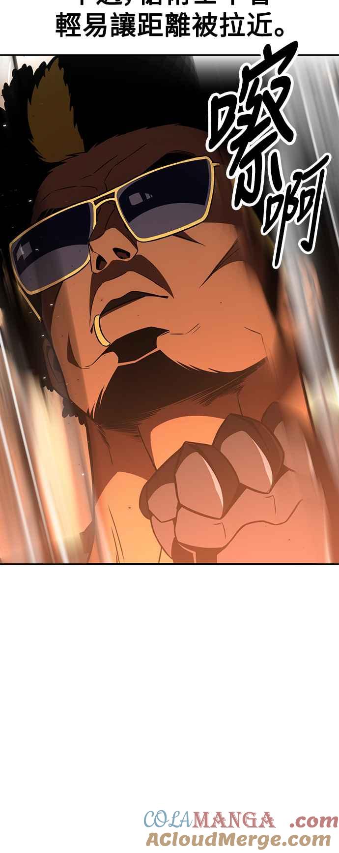 《我杀了学院玩家》第31话 第25页