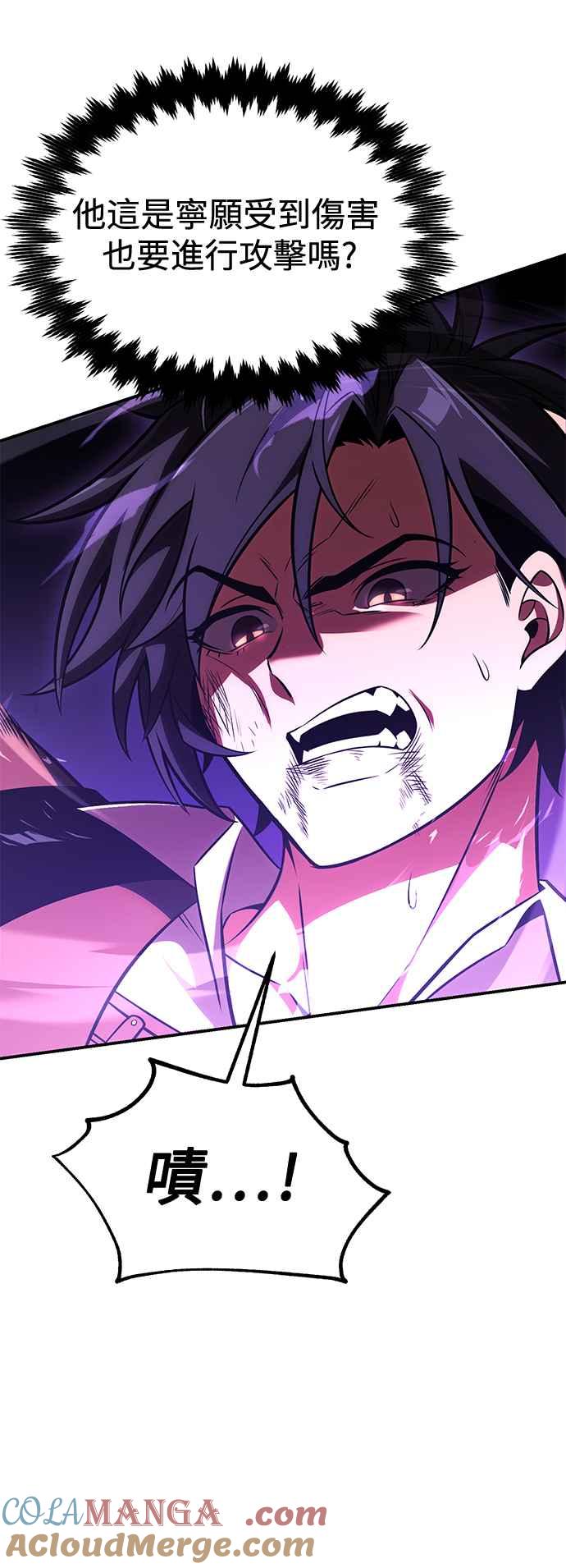 《我杀了学院玩家》第31话 第49页