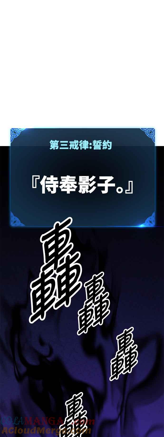 《我杀了学院玩家》第31话 第125页