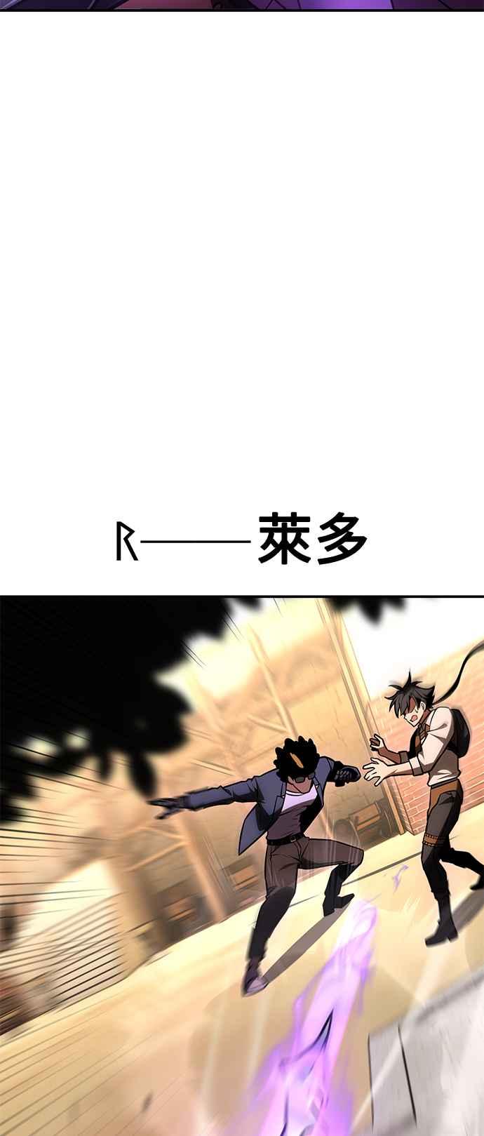 《我杀了学院玩家》第31话 第59页