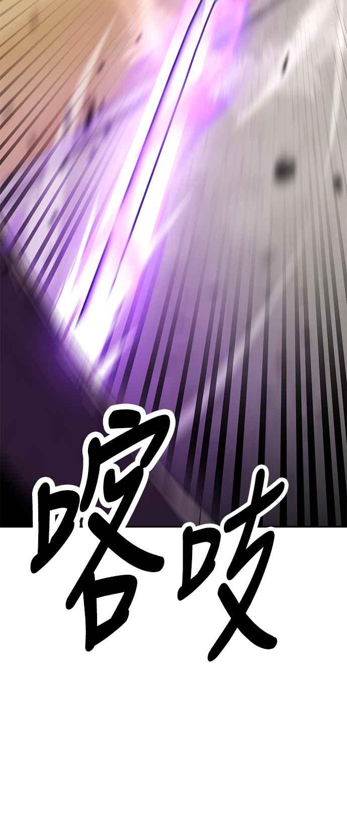 《我杀了学院玩家》第31话 第60页