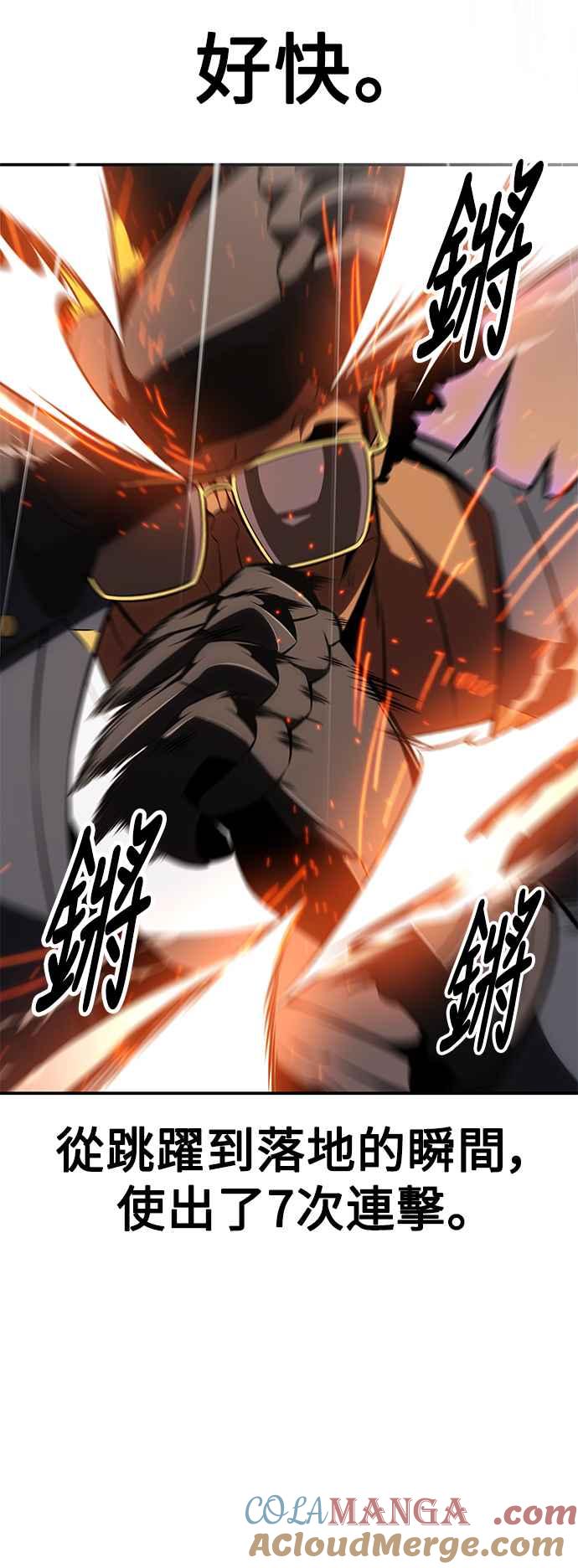 《我杀了学院玩家》第31话 第37页