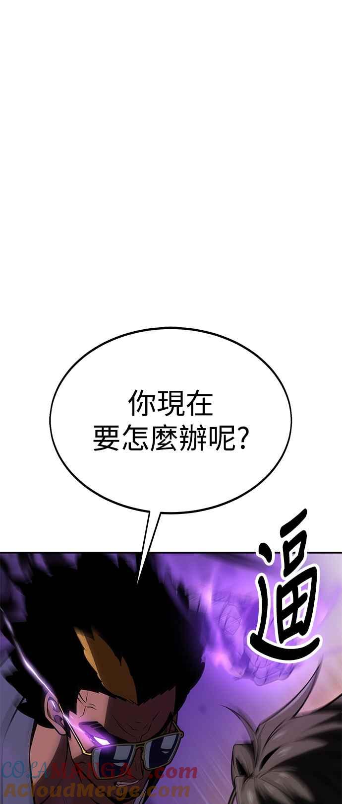 《我杀了学院玩家》第31话 第61页