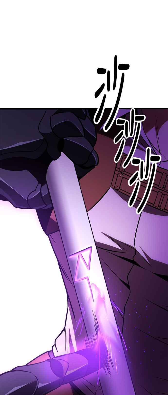 《我杀了学院玩家》第31话 第58页