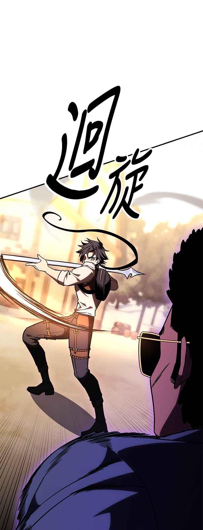 《我杀了学院玩家》第31话 第26页
