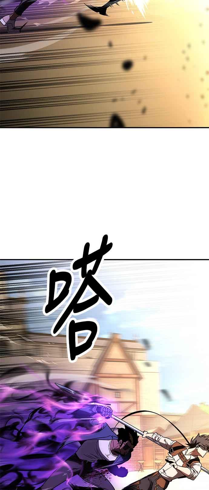 《我杀了学院玩家》第31话 第46页