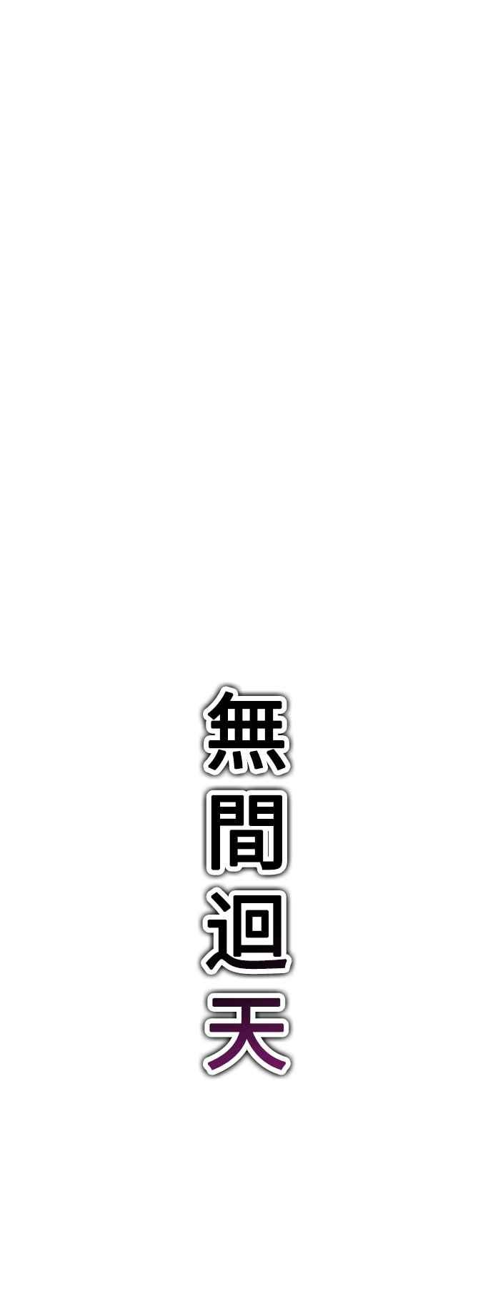 《我杀了学院玩家》第31话 第34页