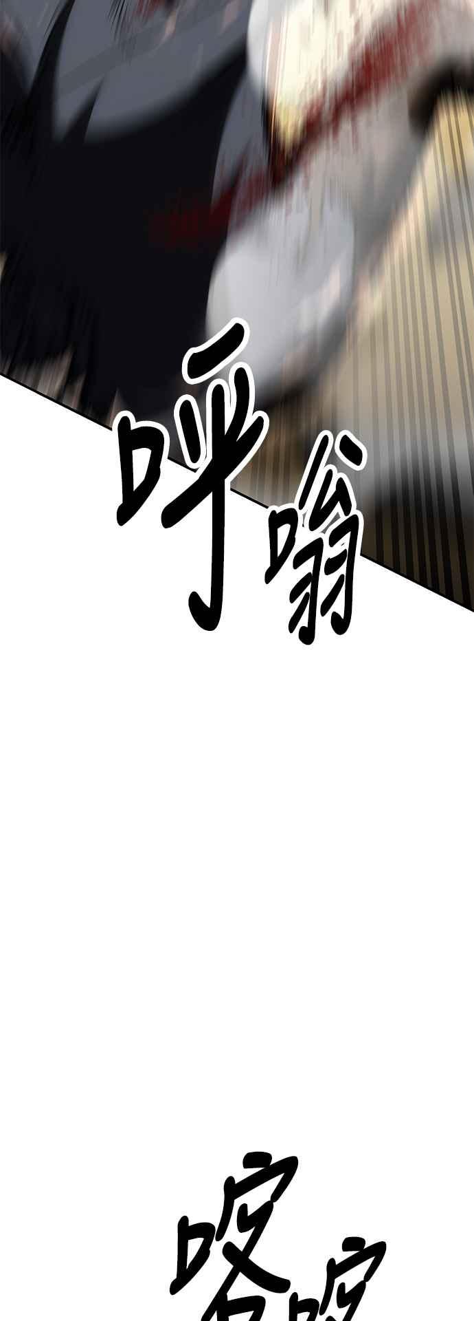 《我杀了学院玩家》第31话 第108页