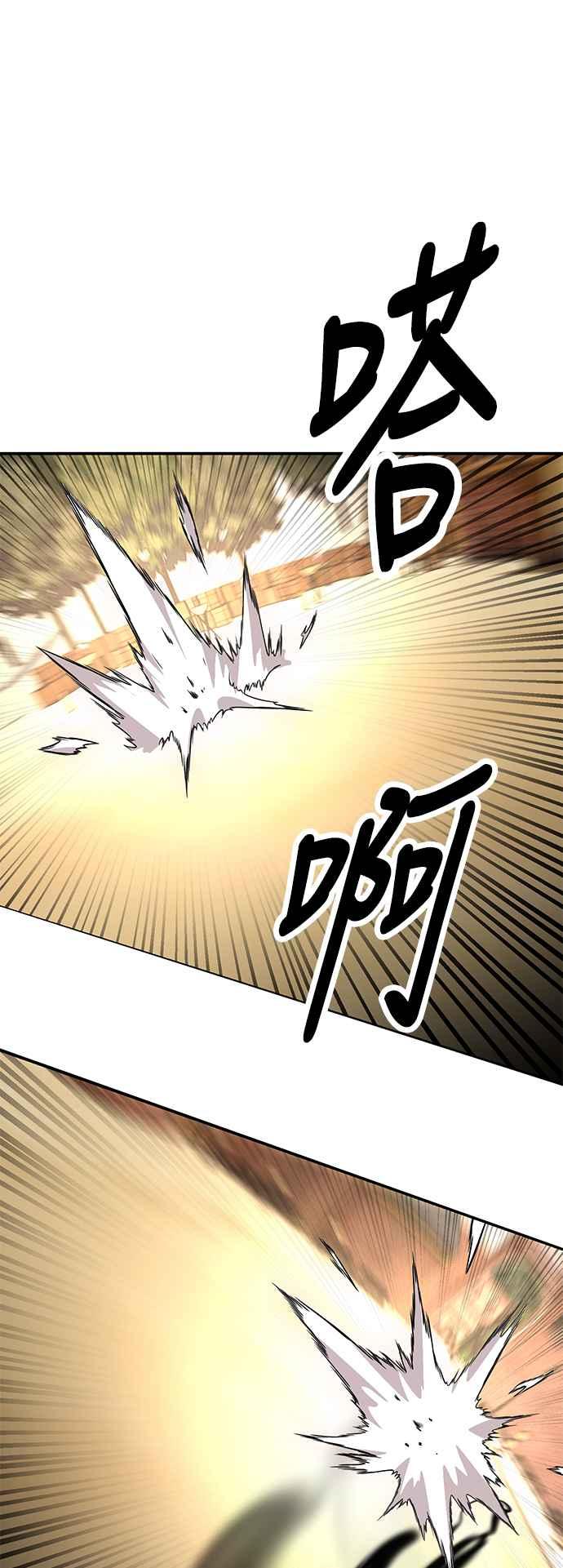 《我杀了学院玩家》第31话 第6页