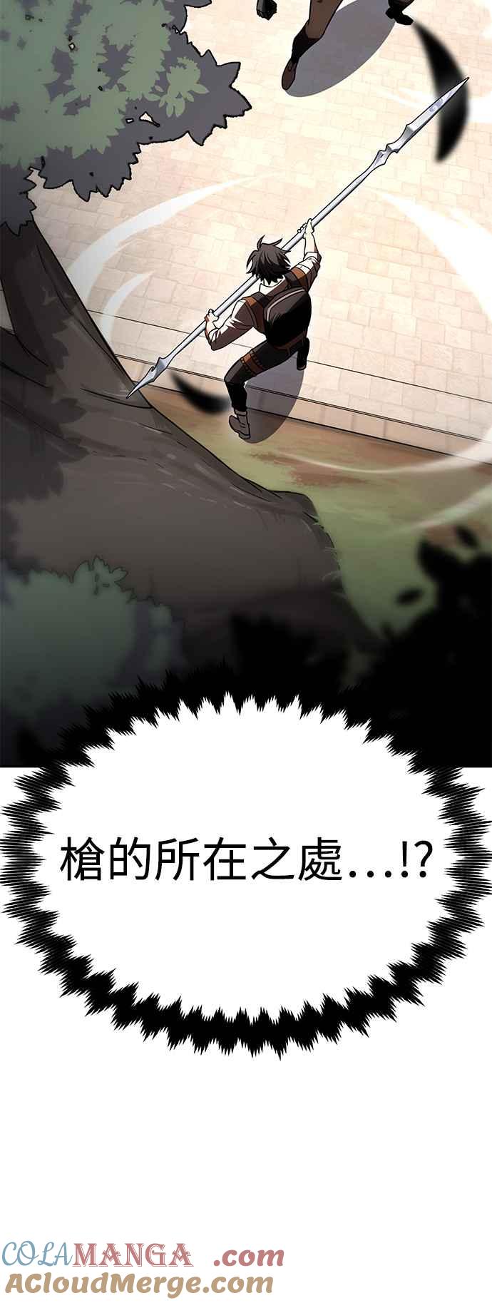 《我杀了学院玩家》第31话 第101页