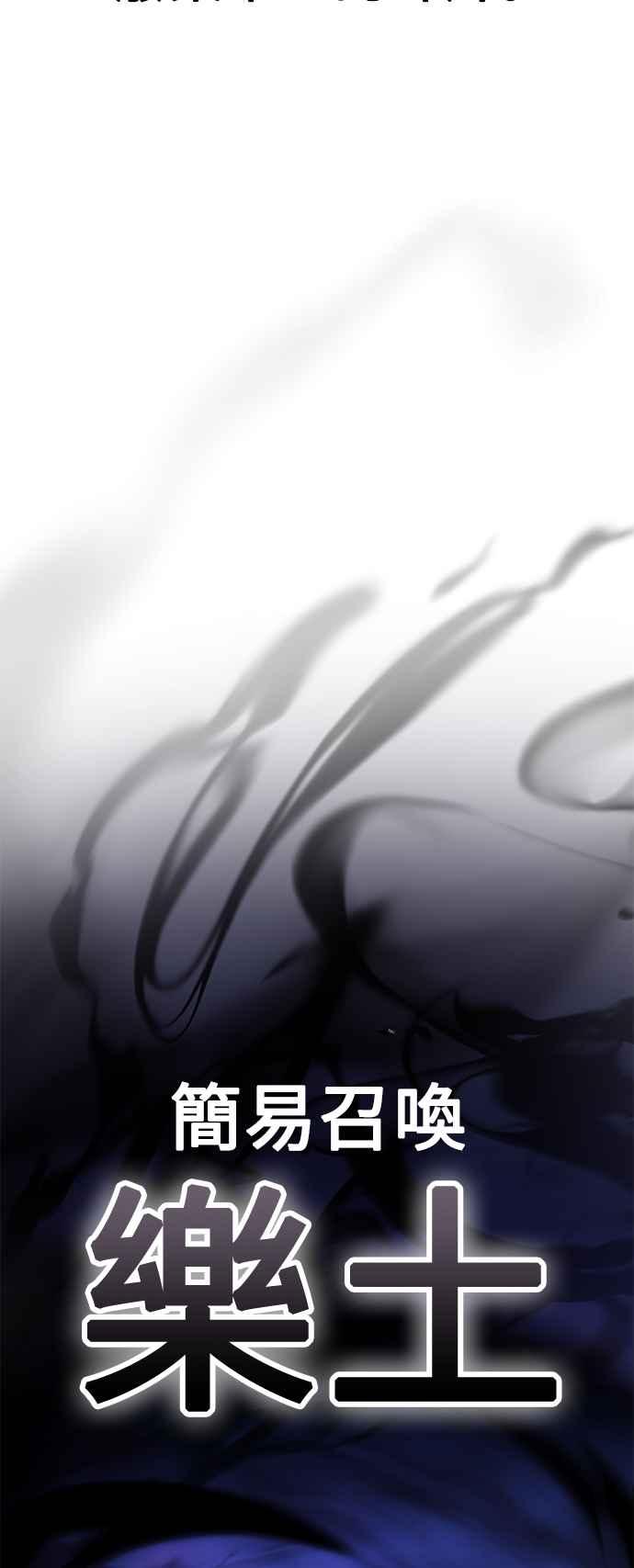 《我杀了学院玩家》第31话 第122页