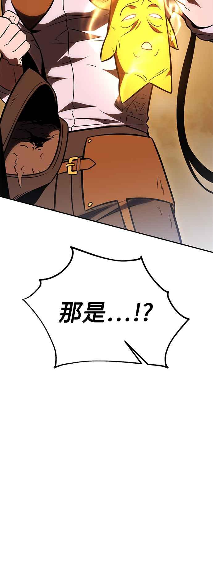 《我杀了学院玩家》第31话 第134页