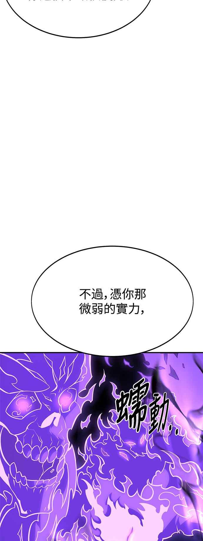 《我杀了学院玩家》第31话 第127页