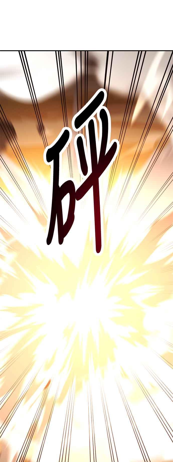 《我杀了学院玩家》第31话 第16页