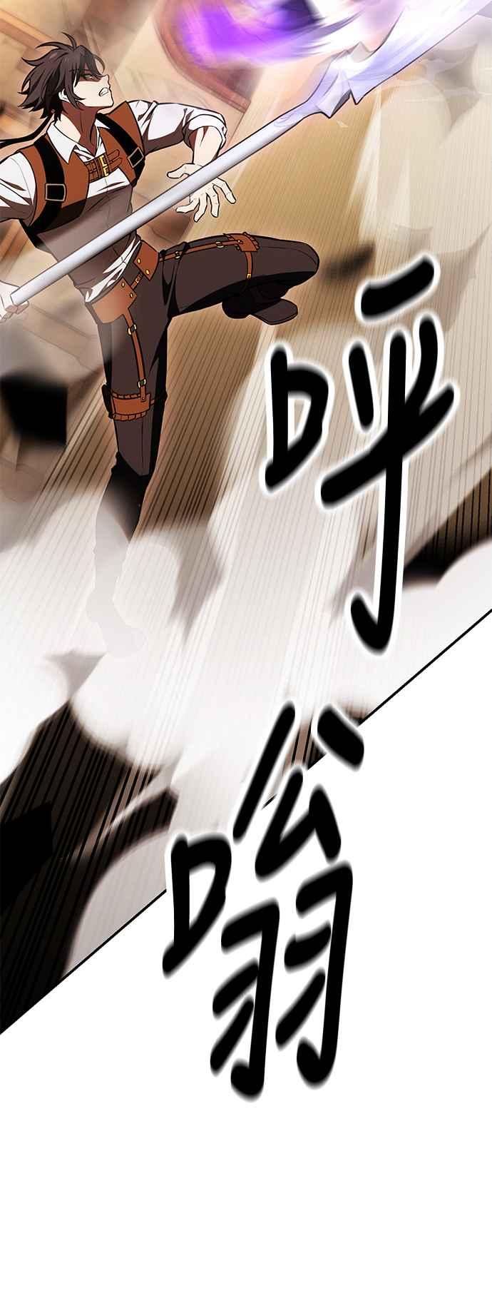《我杀了学院玩家》第31话 第20页