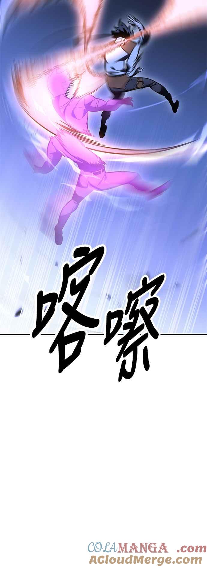 《我杀了学院玩家》第32话 第21页