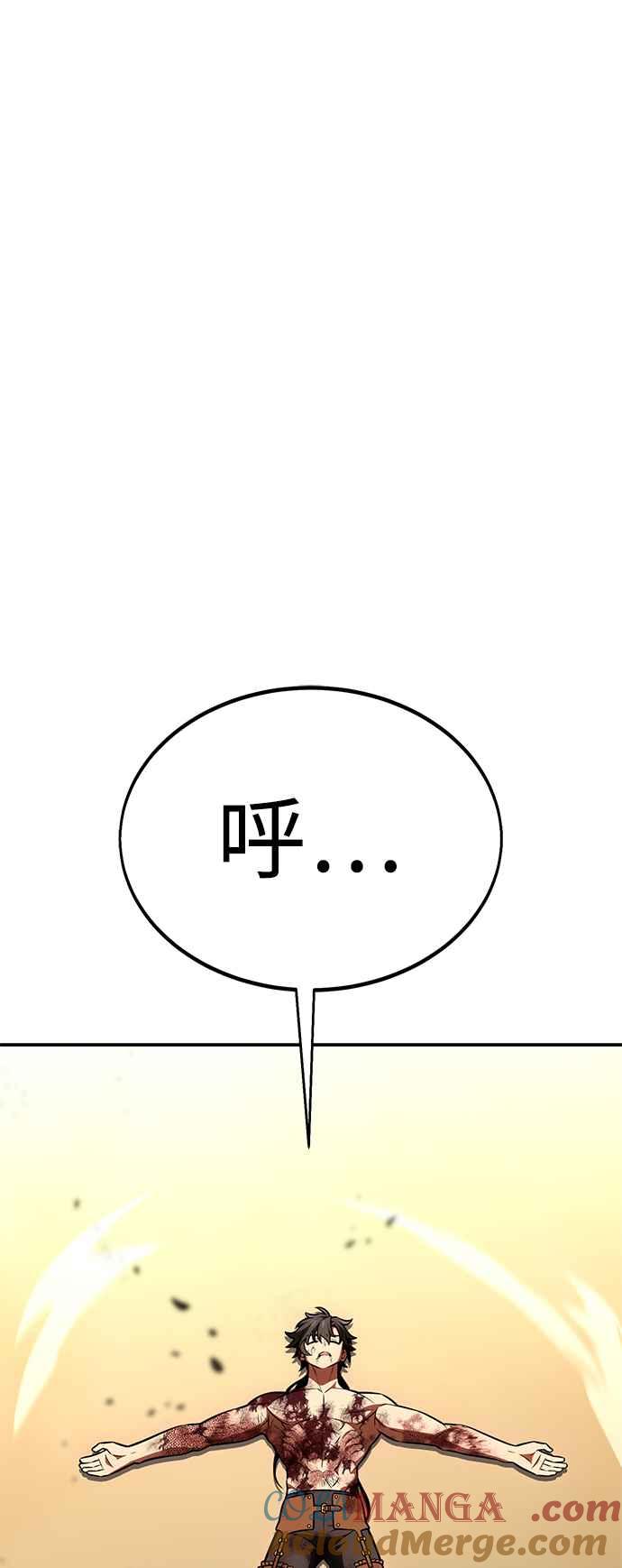 《我杀了学院玩家》第32话 第101页