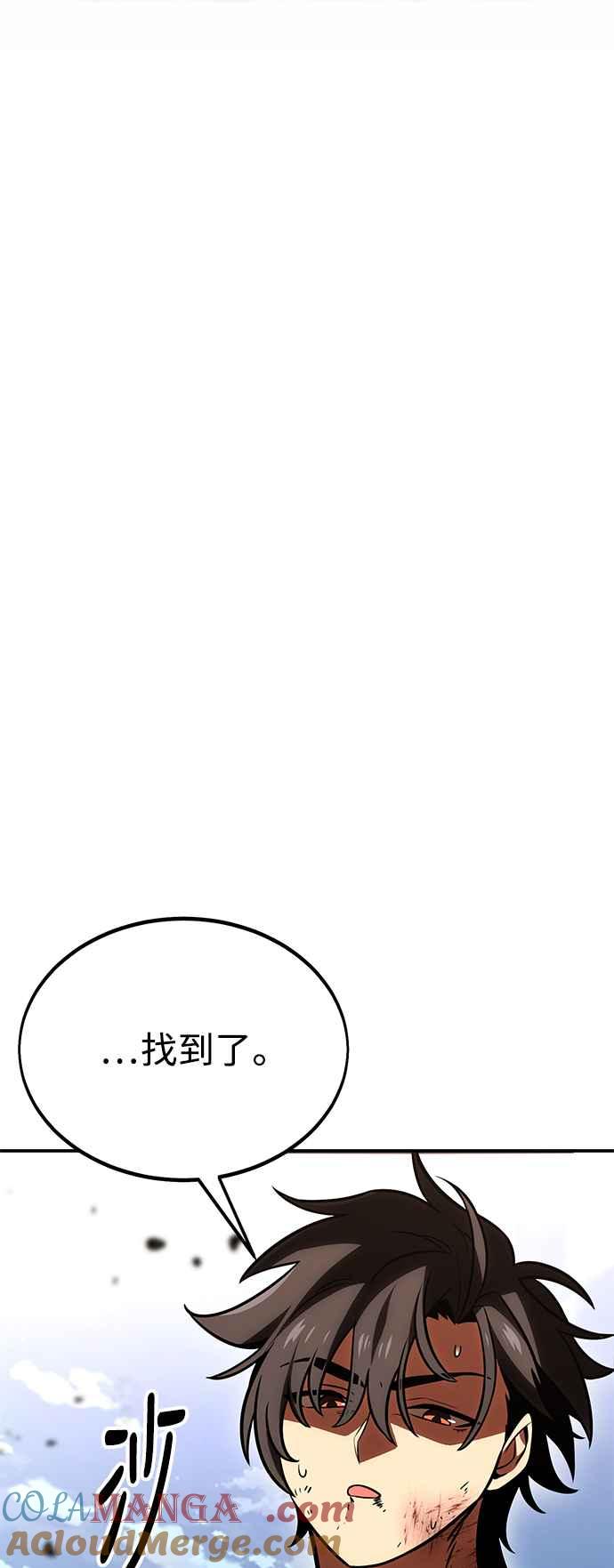 《我杀了学院玩家》第32话 第93页