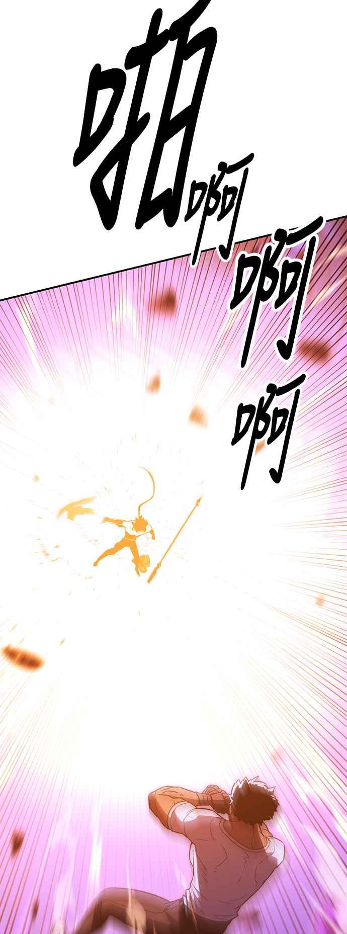 《我杀了学院玩家》第32话 第30页