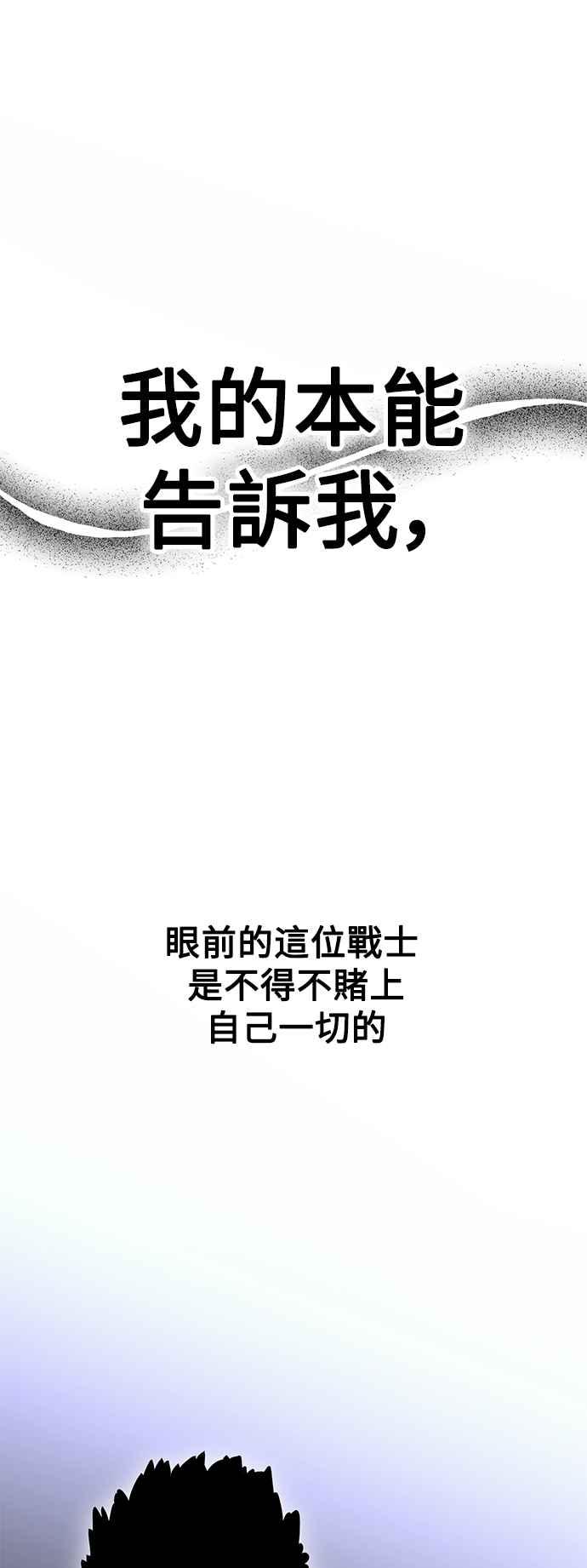 《我杀了学院玩家》第32话 第44页