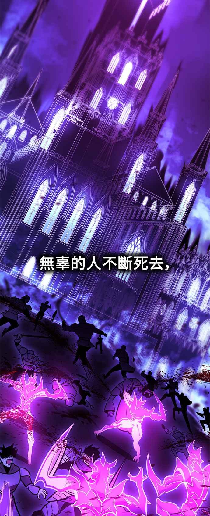 《我杀了学院玩家》第32话 第82页