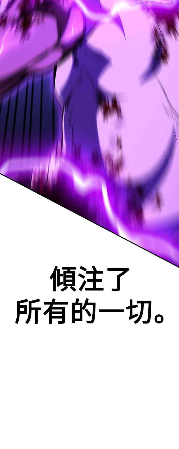 《我杀了学院玩家》第32话 第55页