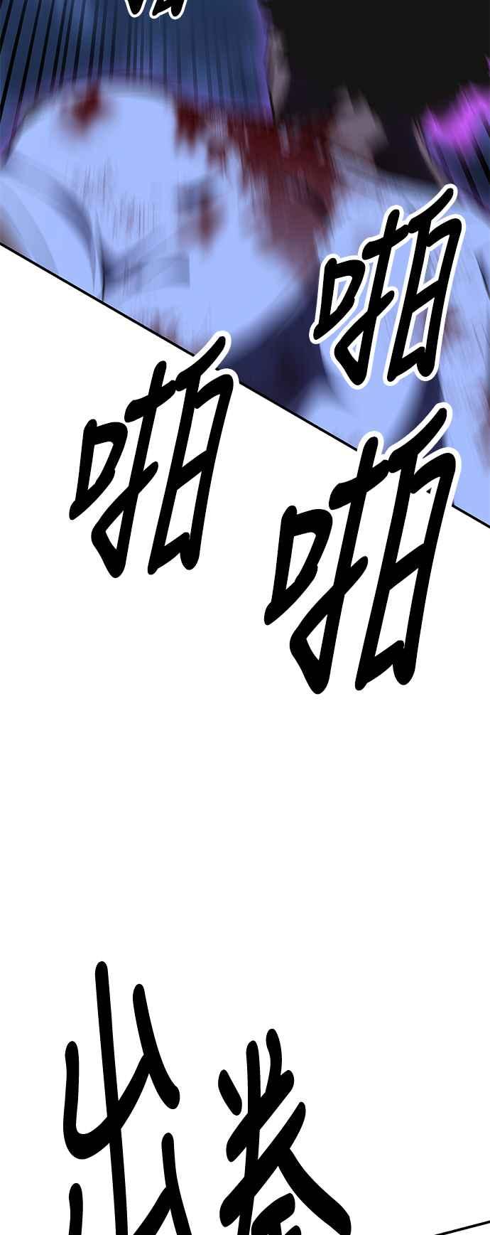《我杀了学院玩家》第32话 第16页