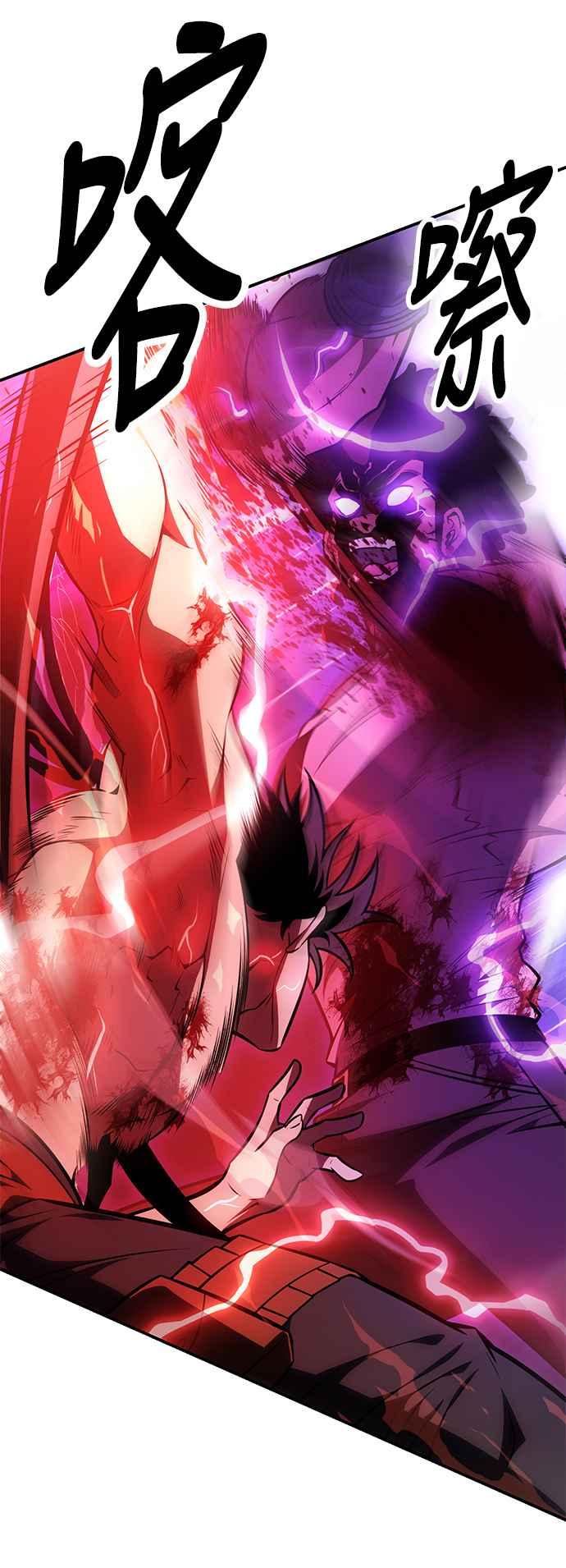 《我杀了学院玩家》第32话 第59页