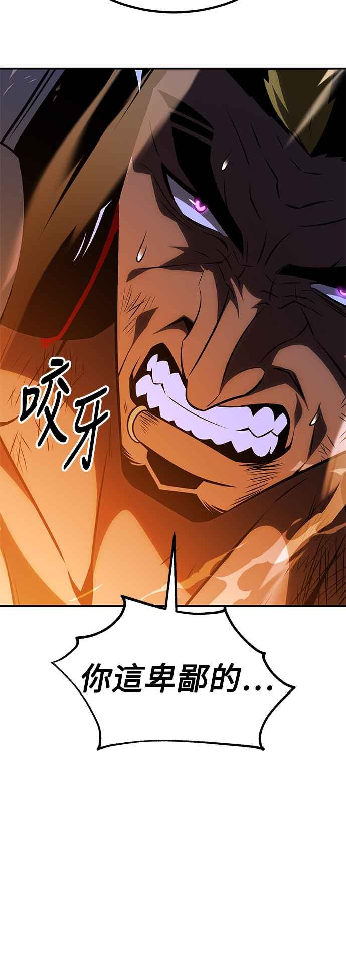 《我杀了学院玩家》第32话 第12页