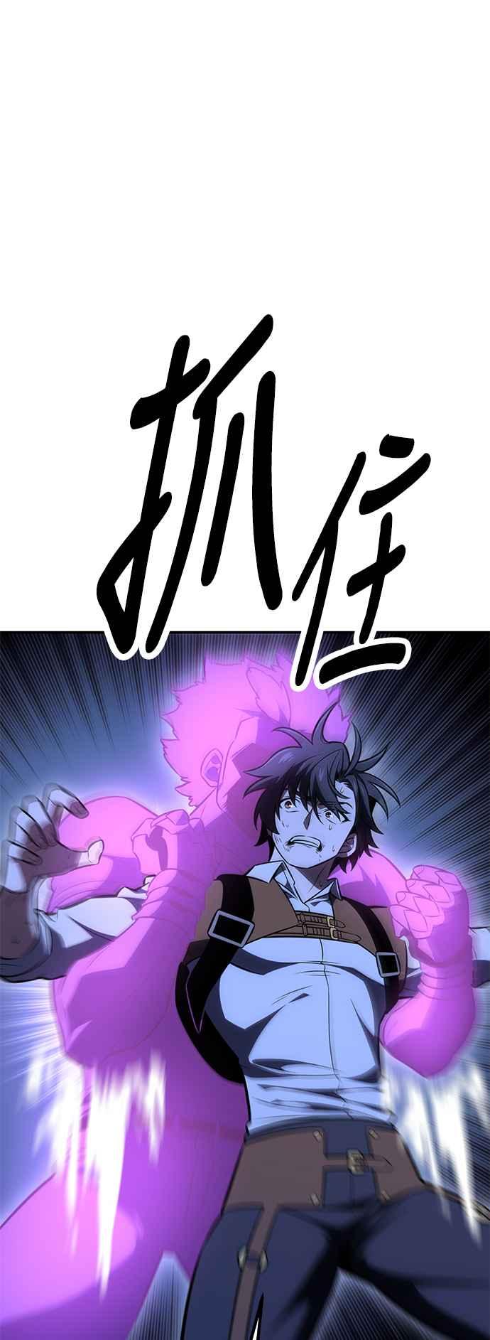 《我杀了学院玩家》第32话 第19页