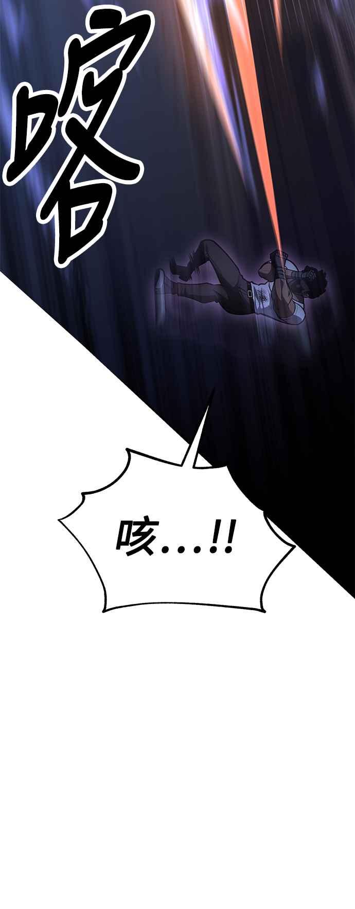 《我杀了学院玩家》第32话 第40页