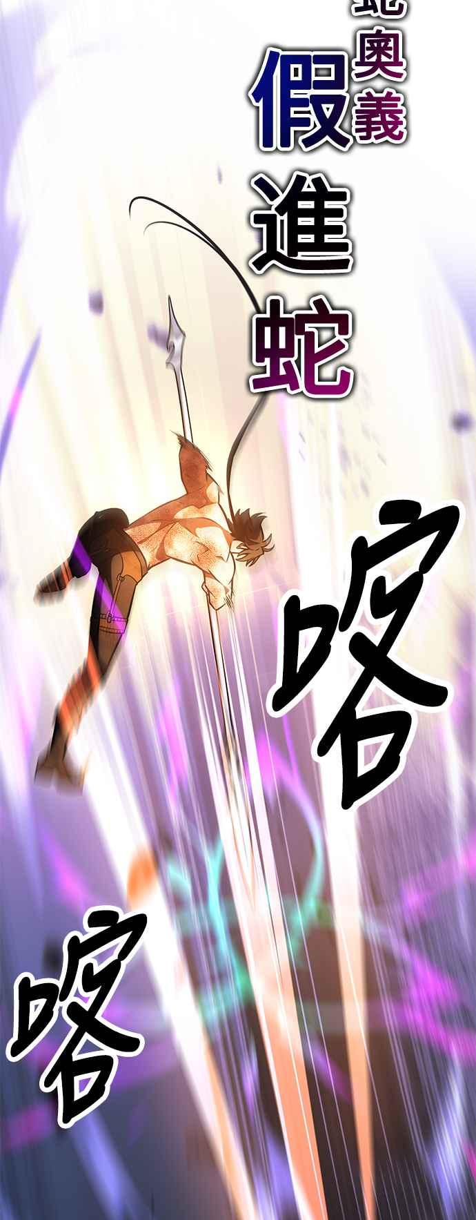 《我杀了学院玩家》第32话 第39页
