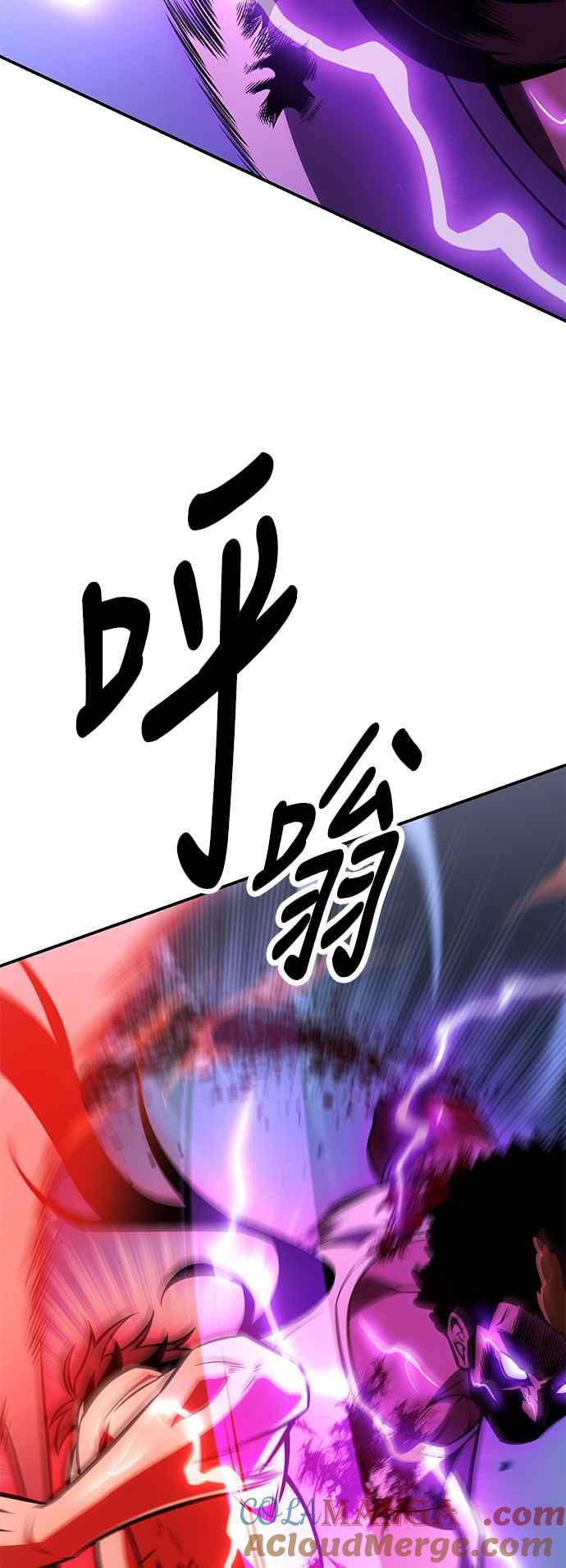 《我杀了学院玩家》第32话 第61页
