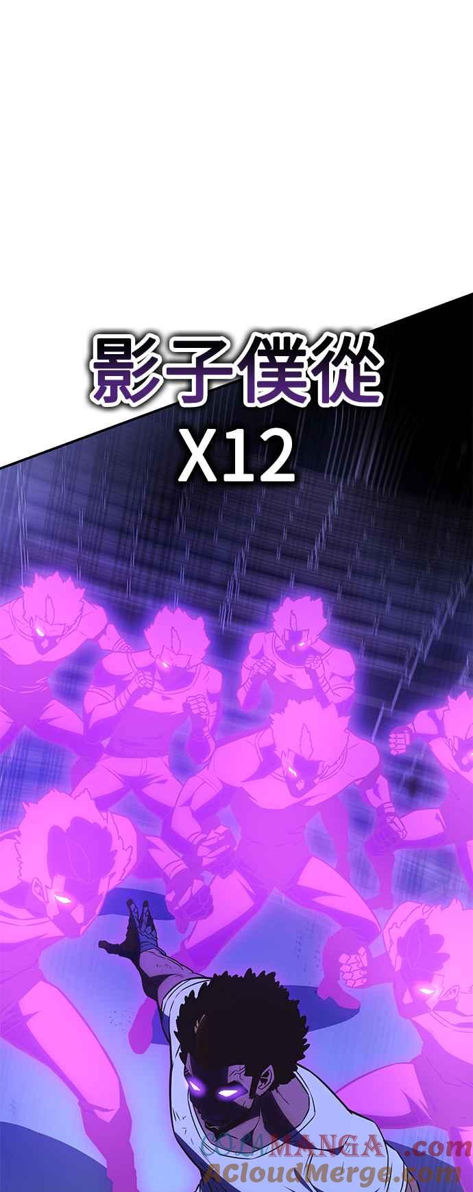 《我杀了学院玩家》第32话 第13页