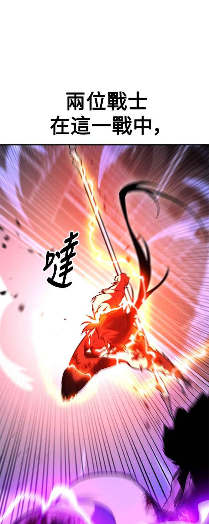 《我杀了学院玩家》第32话 第54页