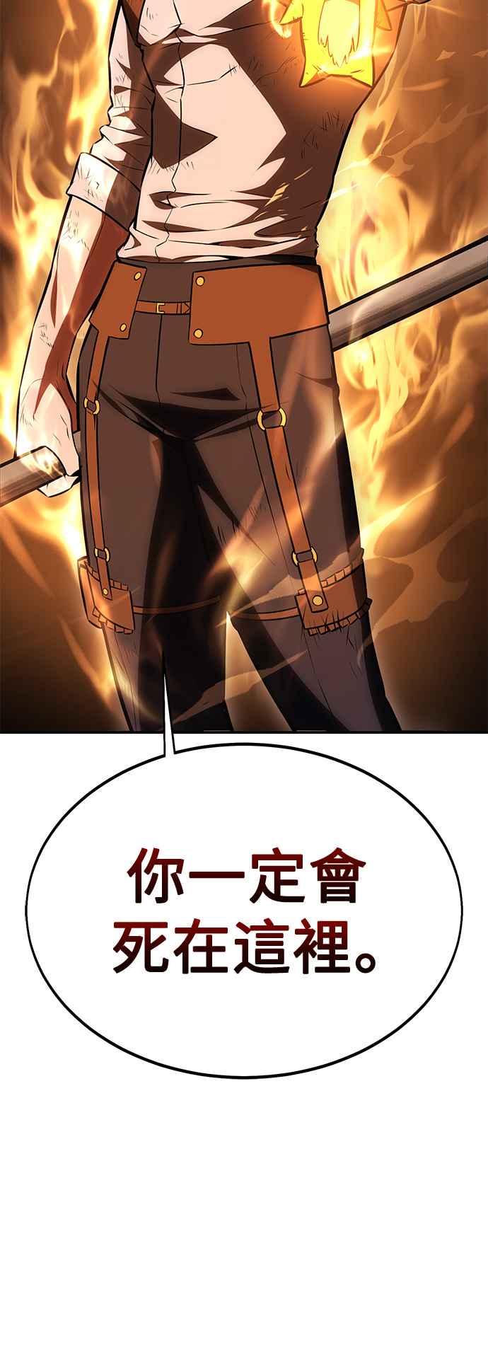 《我杀了学院玩家》第32话 第8页
