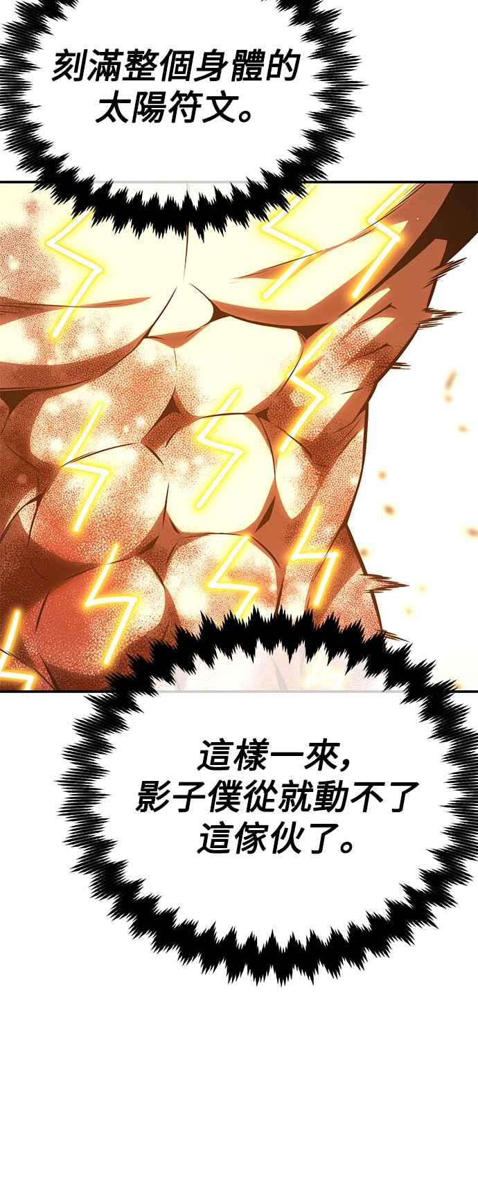 《我杀了学院玩家》第32话 第36页