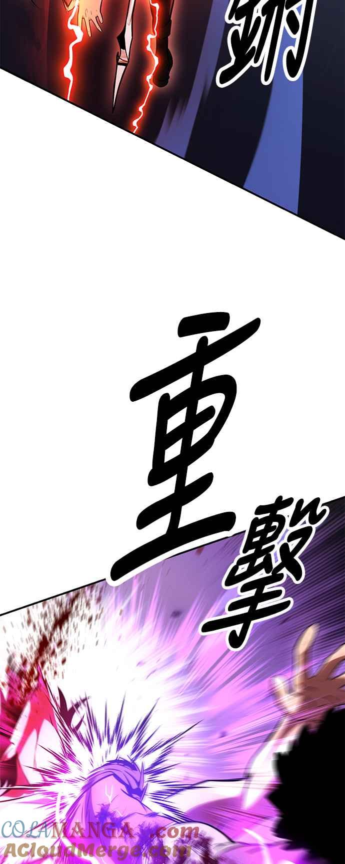 《我杀了学院玩家》第32话 第57页
