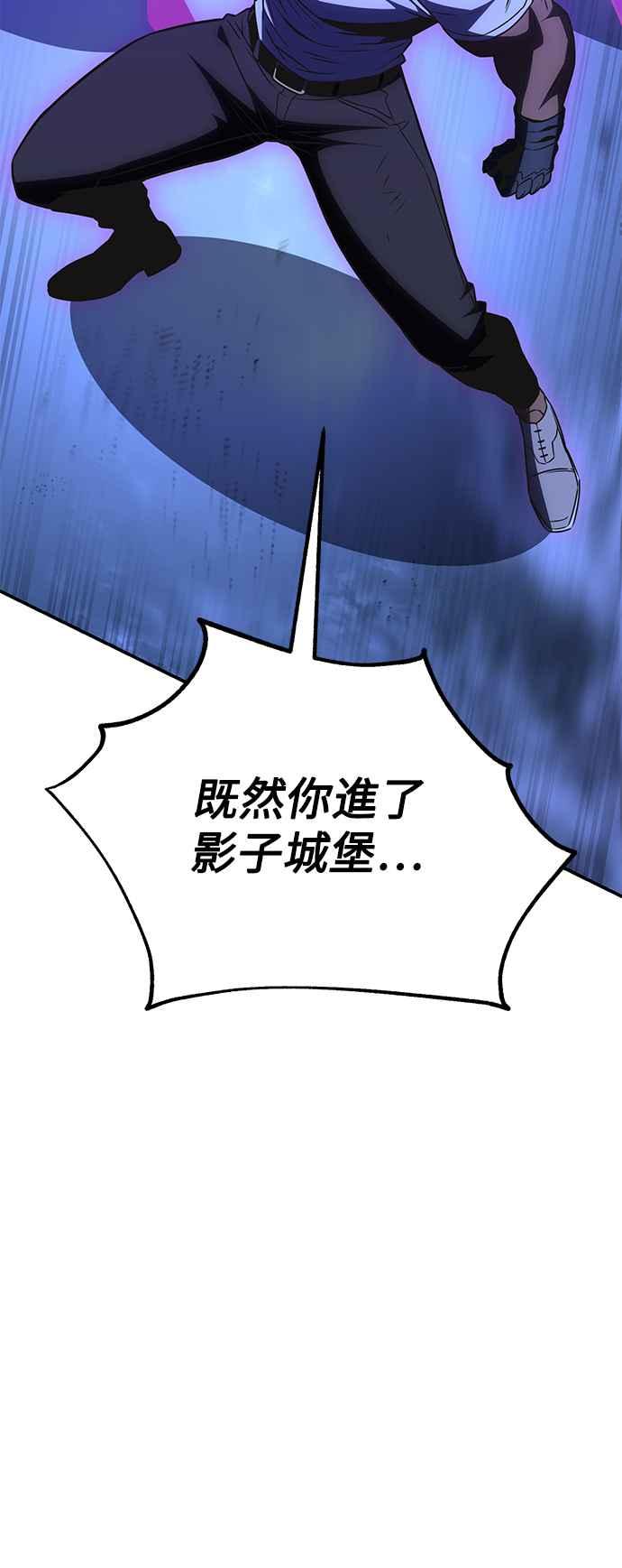 《我杀了学院玩家》第32话 第14页