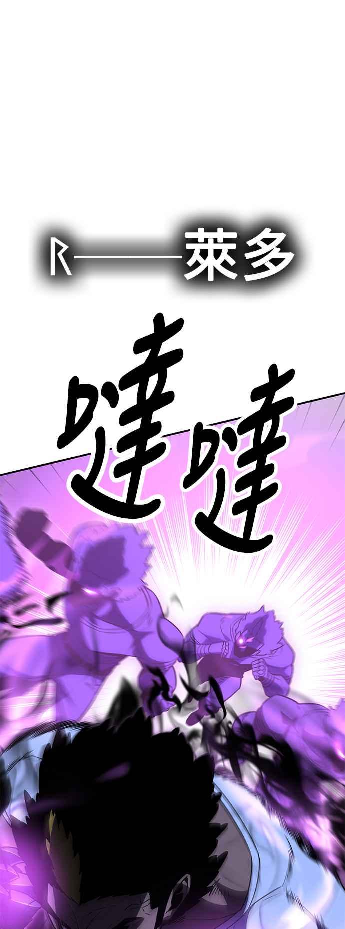 《我杀了学院玩家》第32话 第27页