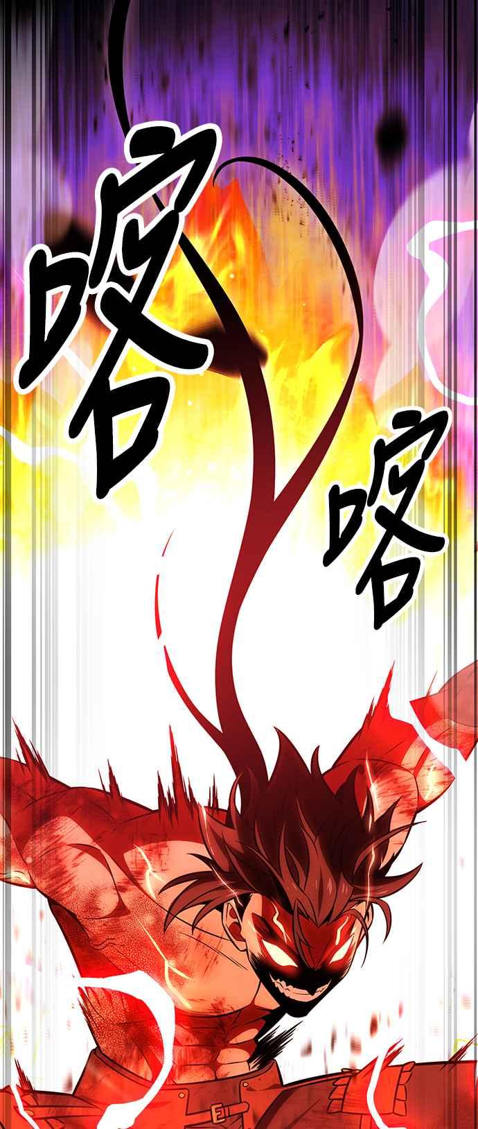 《我杀了学院玩家》第32话 第52页