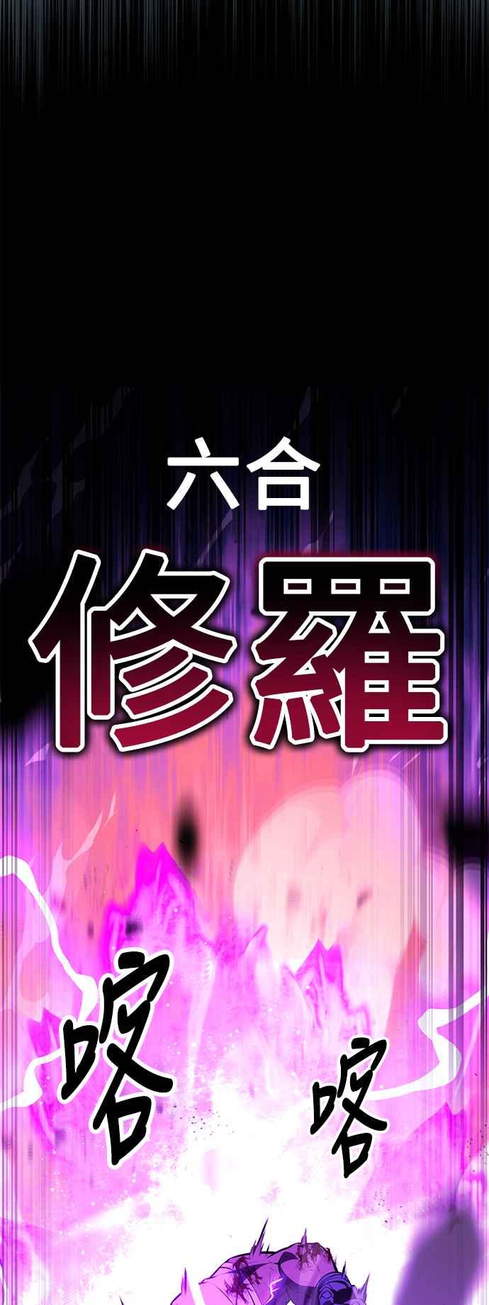 《我杀了学院玩家》第32话 第47页