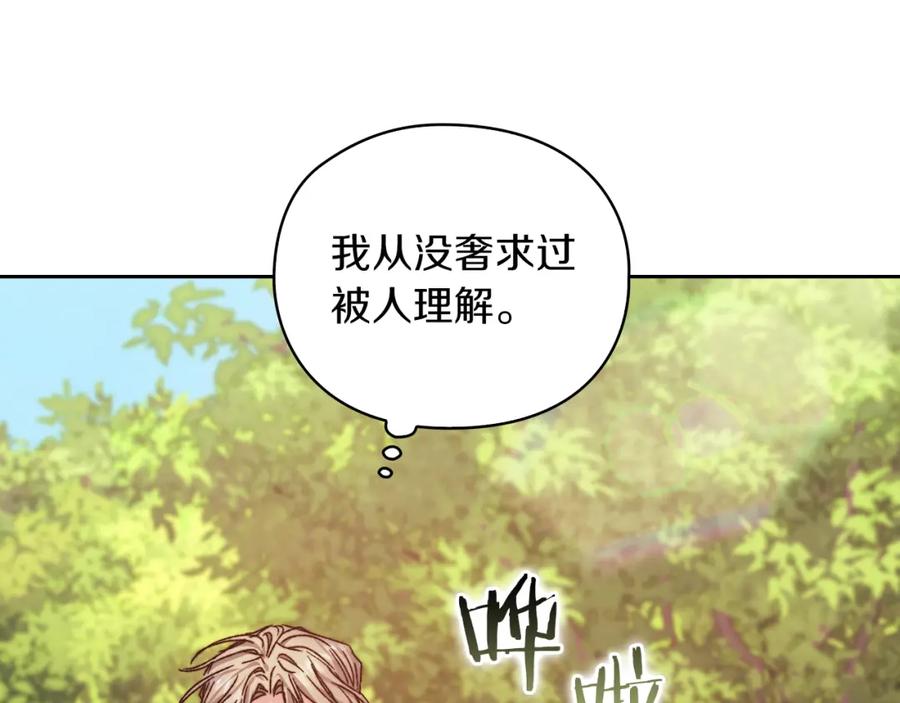 《以使者之名》第31话 顾虑 第18页