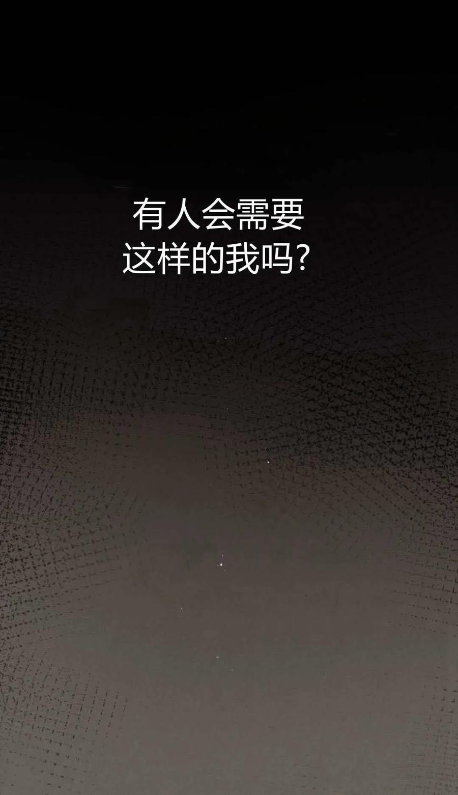 《伯爵家的神秘侍女》第01话 第51页
