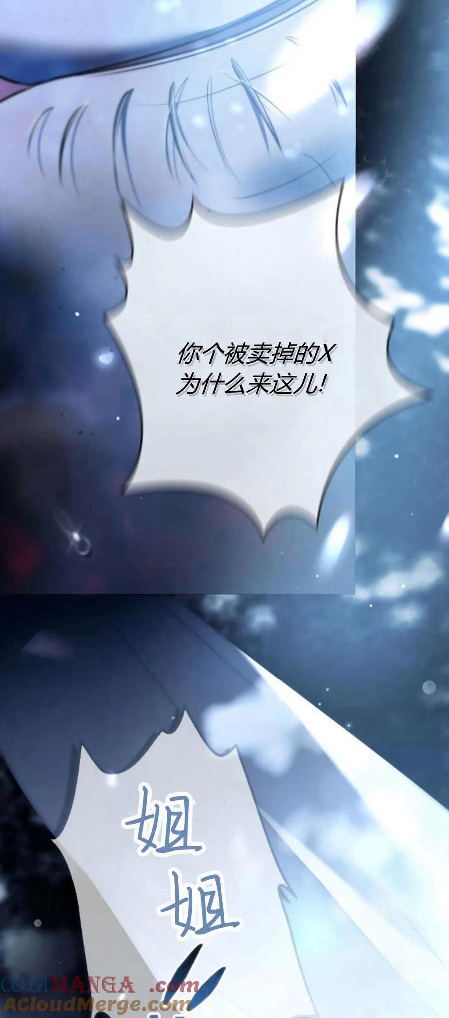 《伯爵家的神秘侍女》第01话 第25页