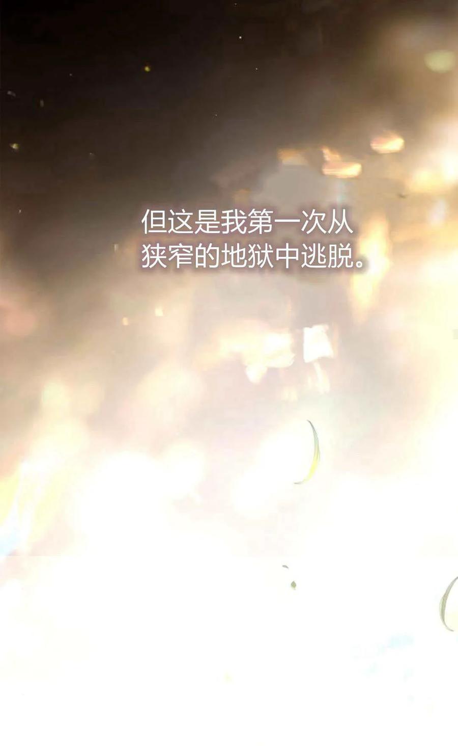 《伯爵家的神秘侍女》第01话 第70页