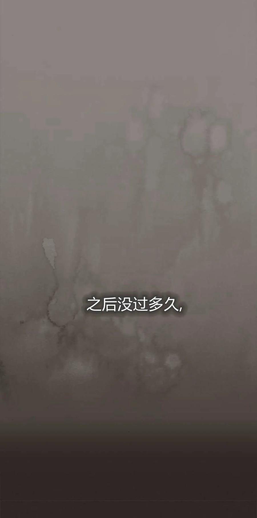 《伯爵家的神秘侍女》第01话 第31页