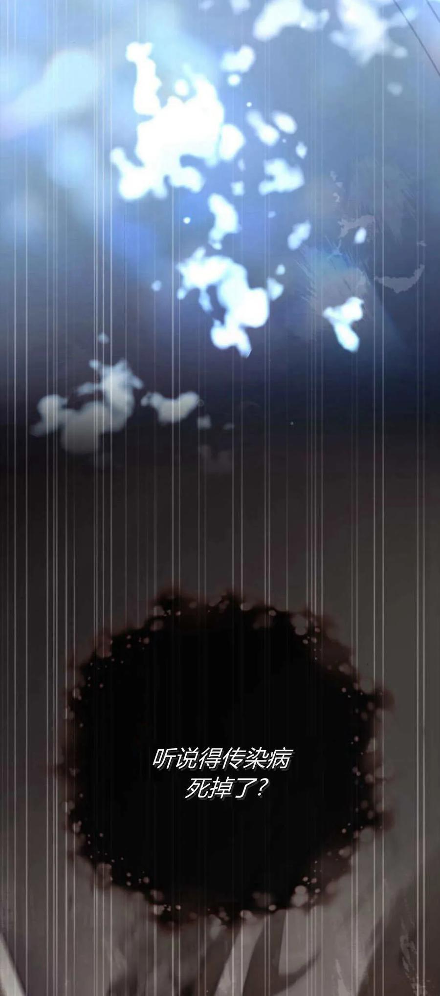 《伯爵家的神秘侍女》第01话 第27页