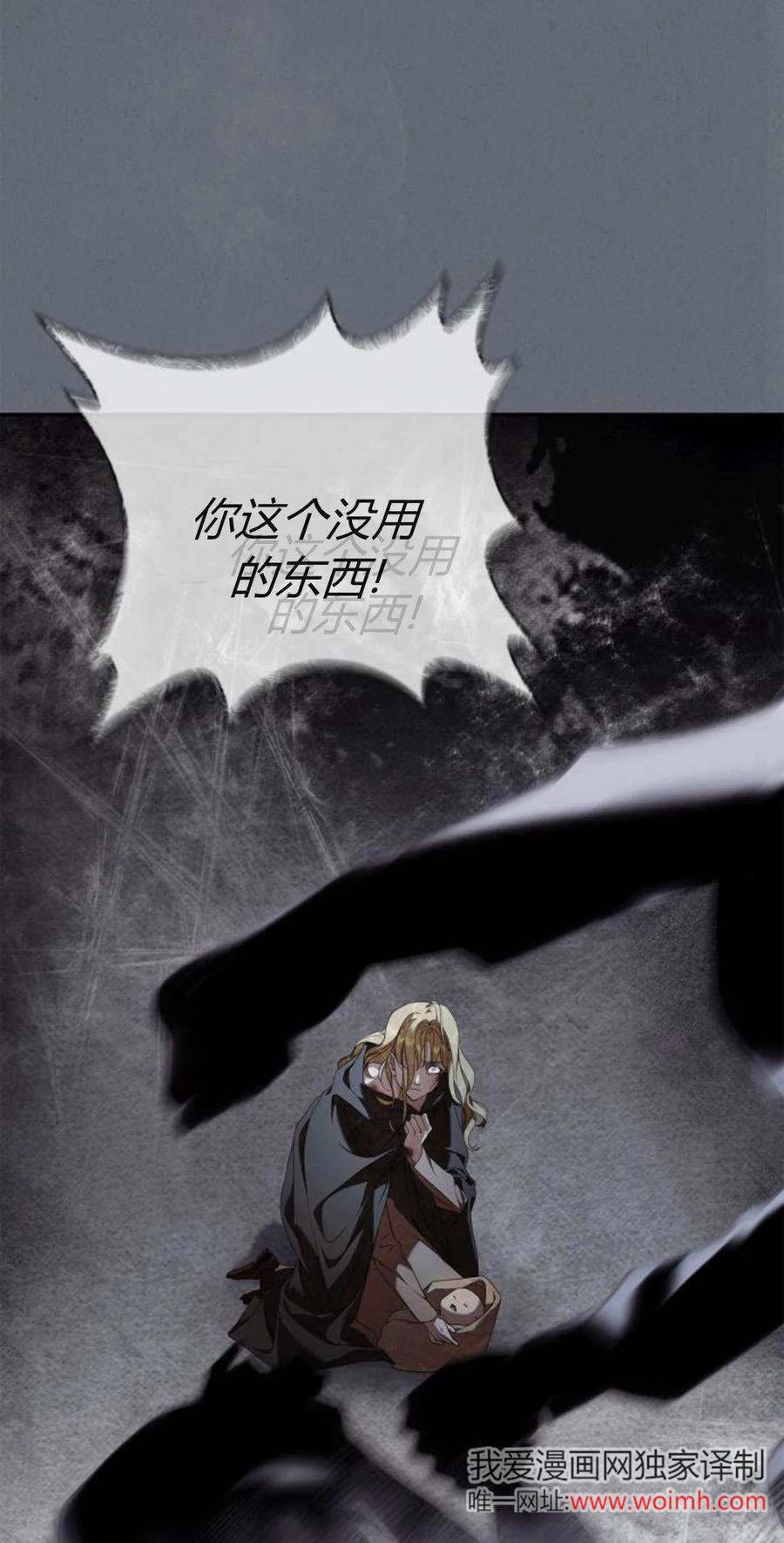 《伯爵家的神秘侍女》第01话 第11页